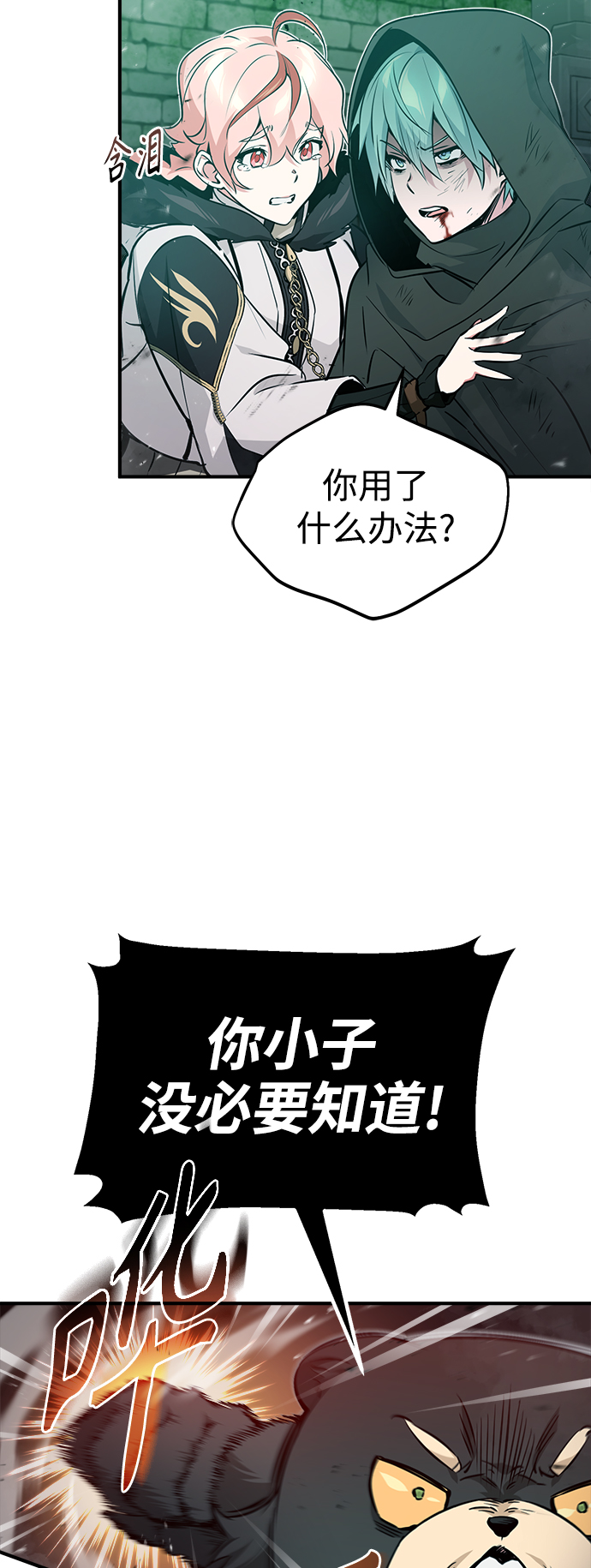 第47话 魔族之蛋17