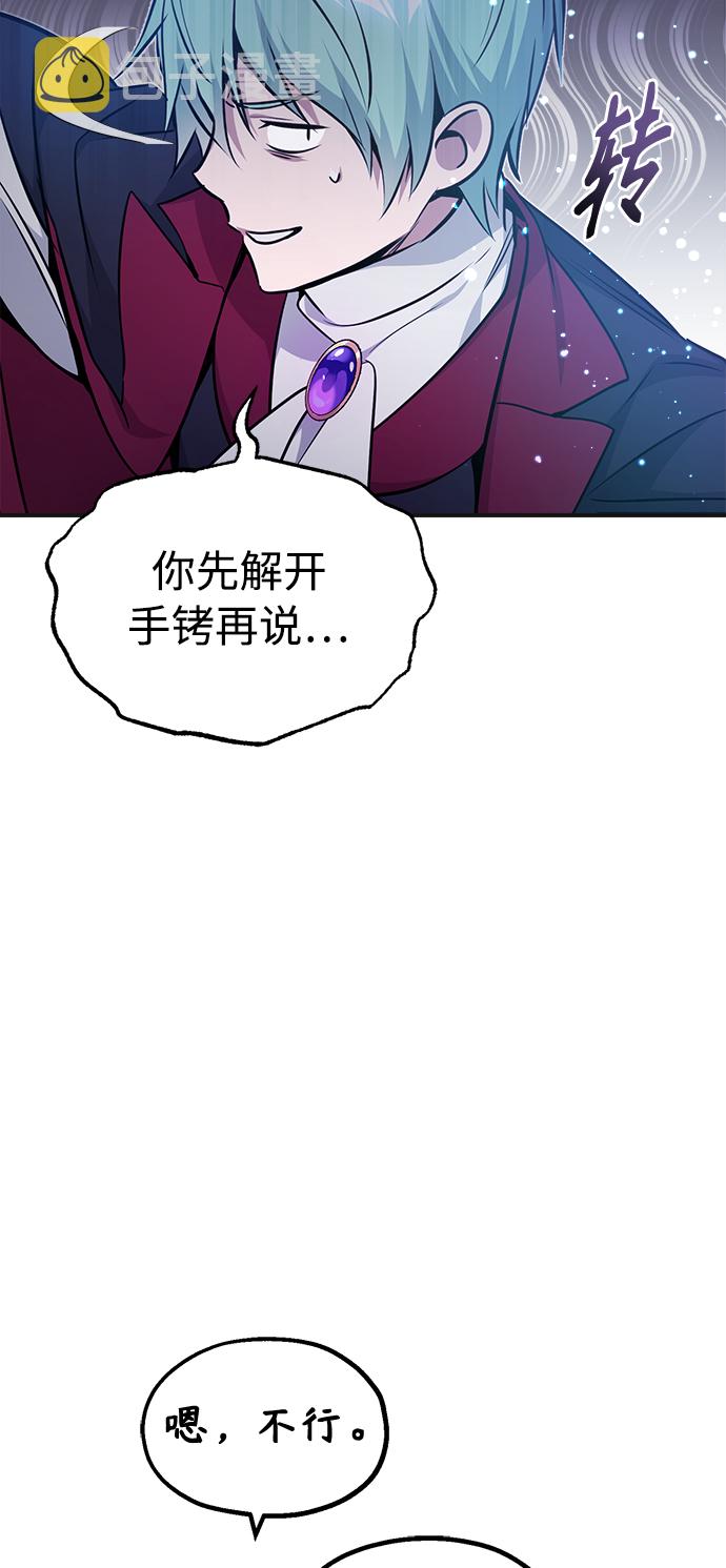 第33话 玛雅特瑞21