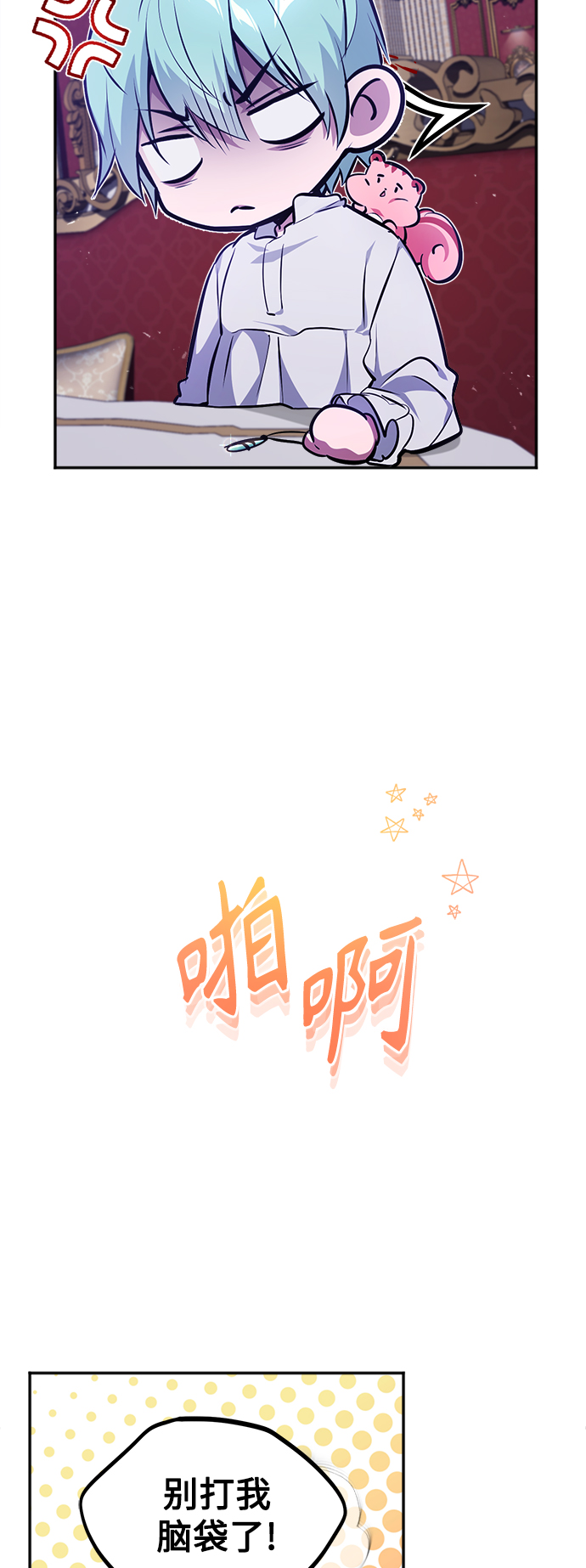 第40话 不适的初次见面43
