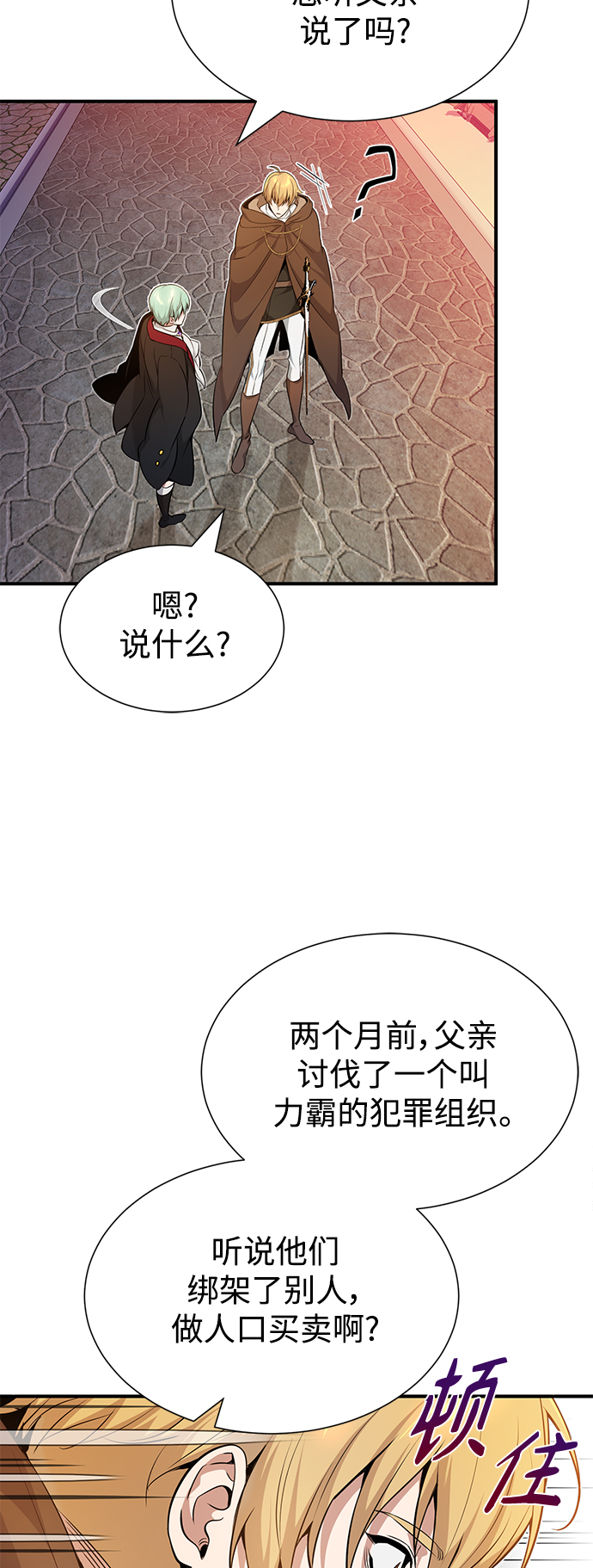 第19话 异质感的真面目21