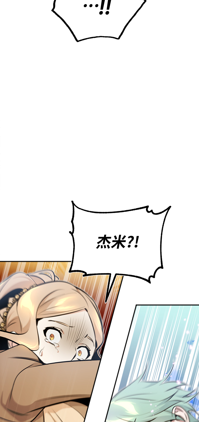 第32话 你是龙吗？54