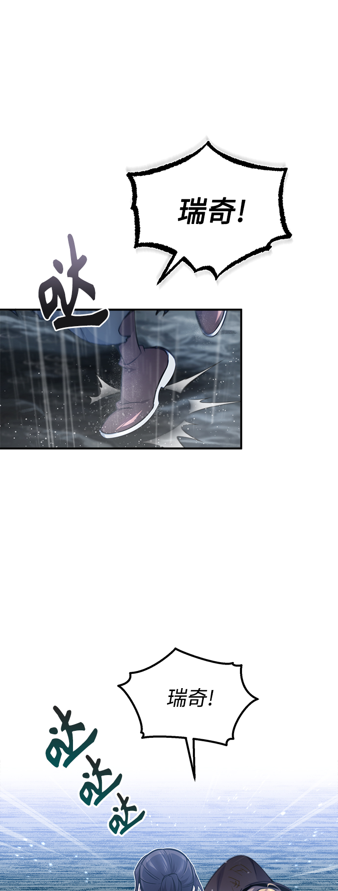 第54话 泽尼斯之剑20