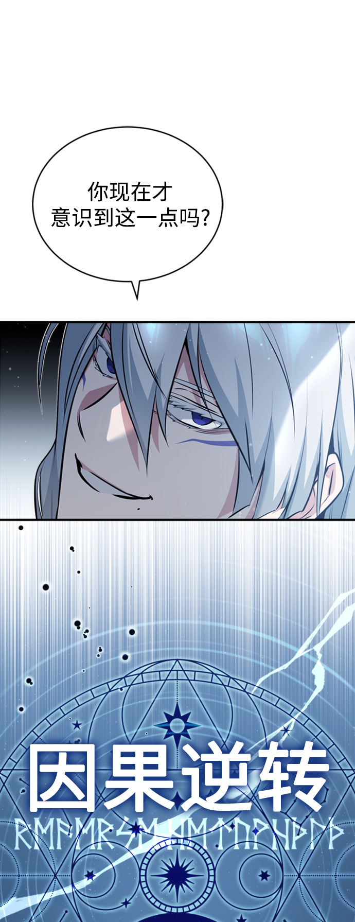 第53话 对抗权能之人35