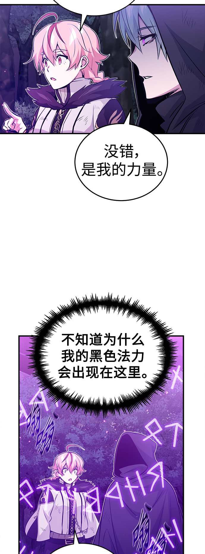 第48话 丢失的记忆43