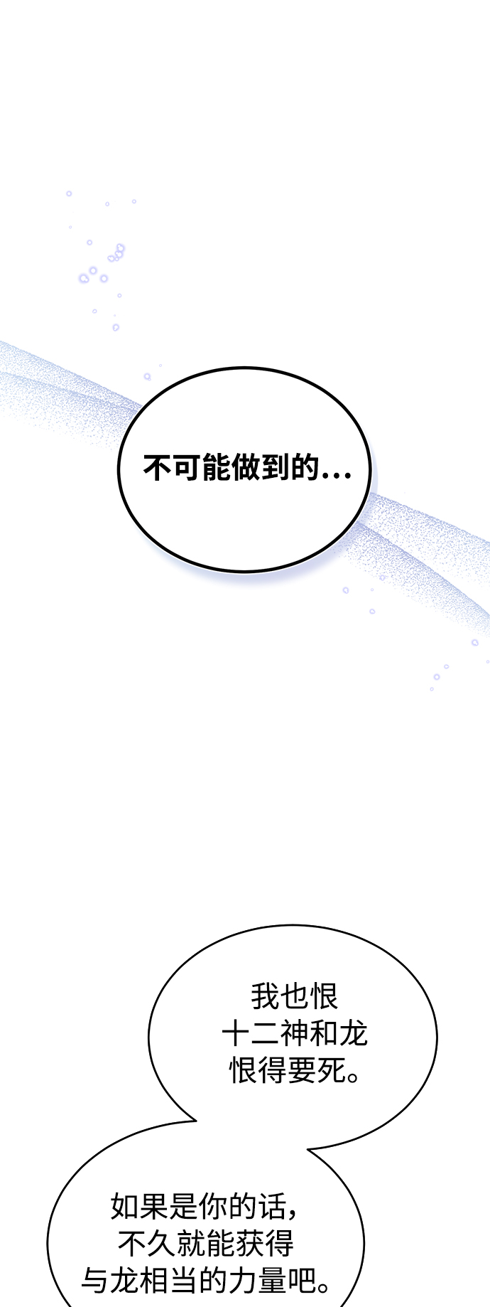 第35话 继承遗志的人19