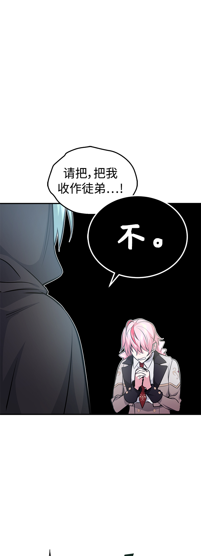 第36话 收我做徒弟吧82
