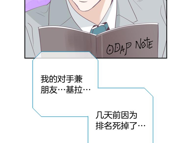 第3话 第二位成员85