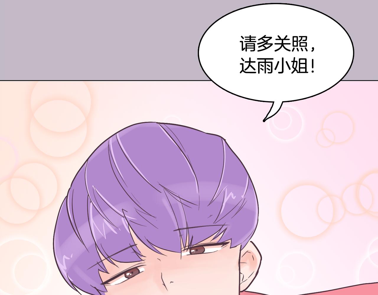 第38话 接受不公平139