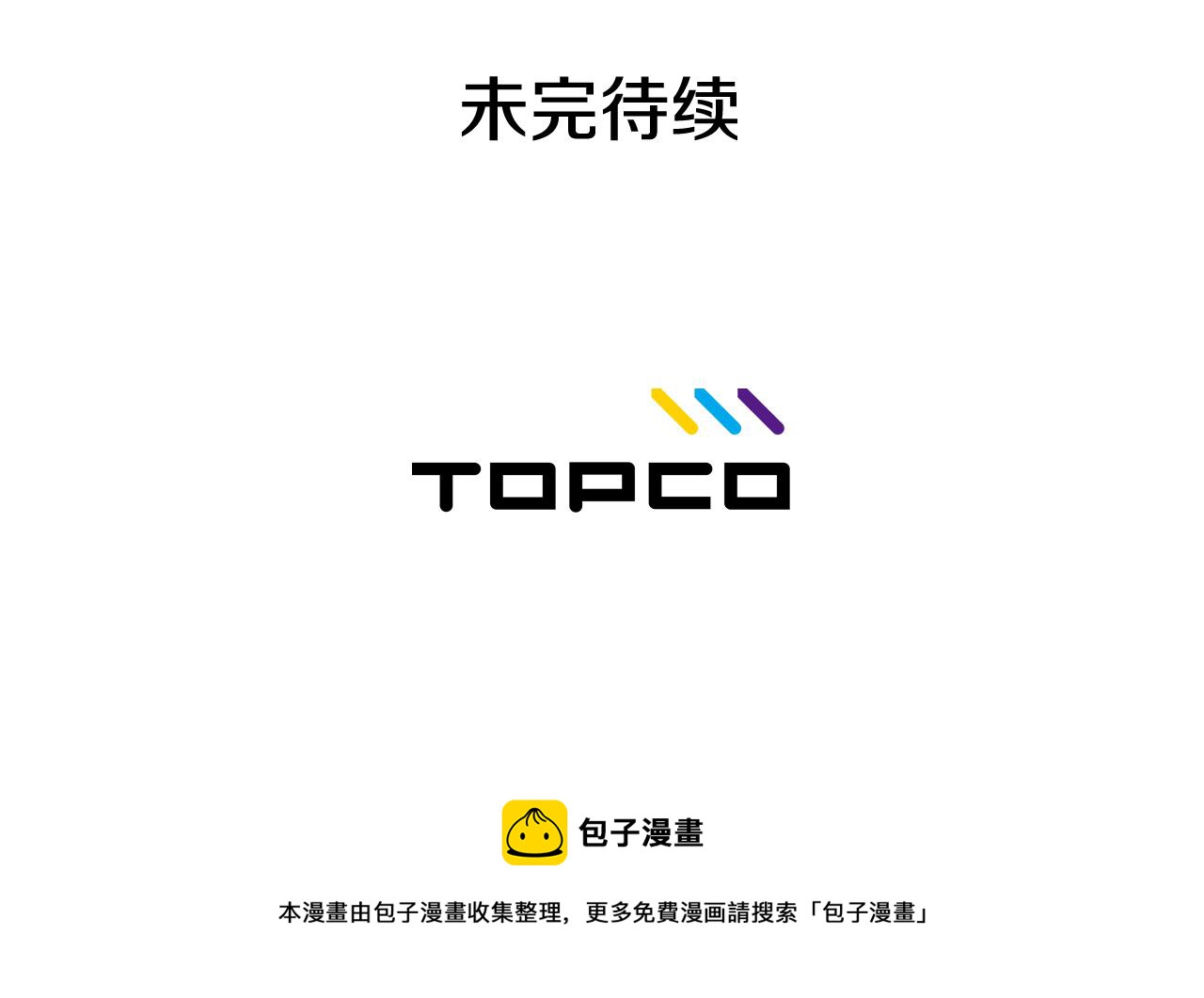 第46话 不会坐以待毙157