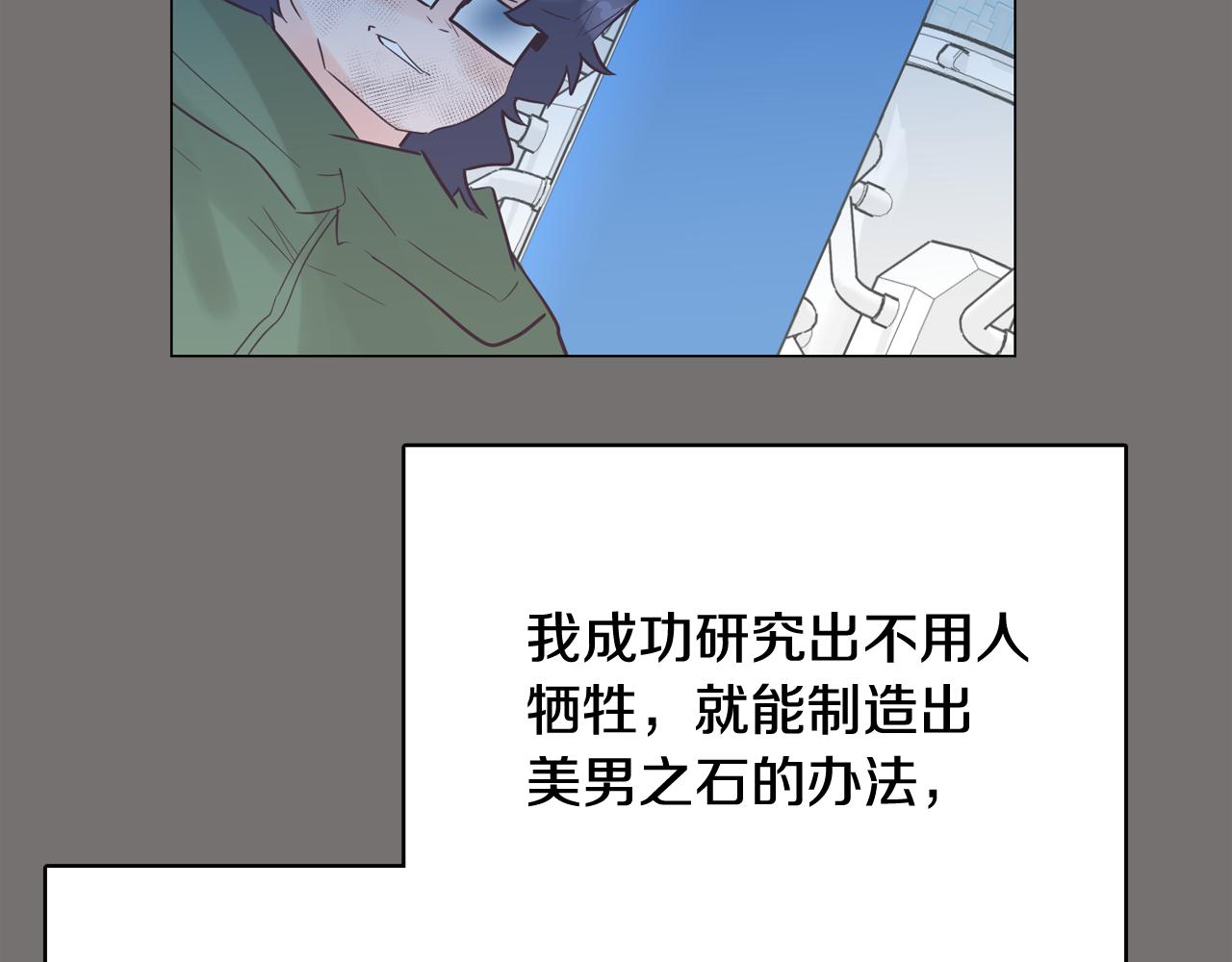 第49话 第二代美男之石161
