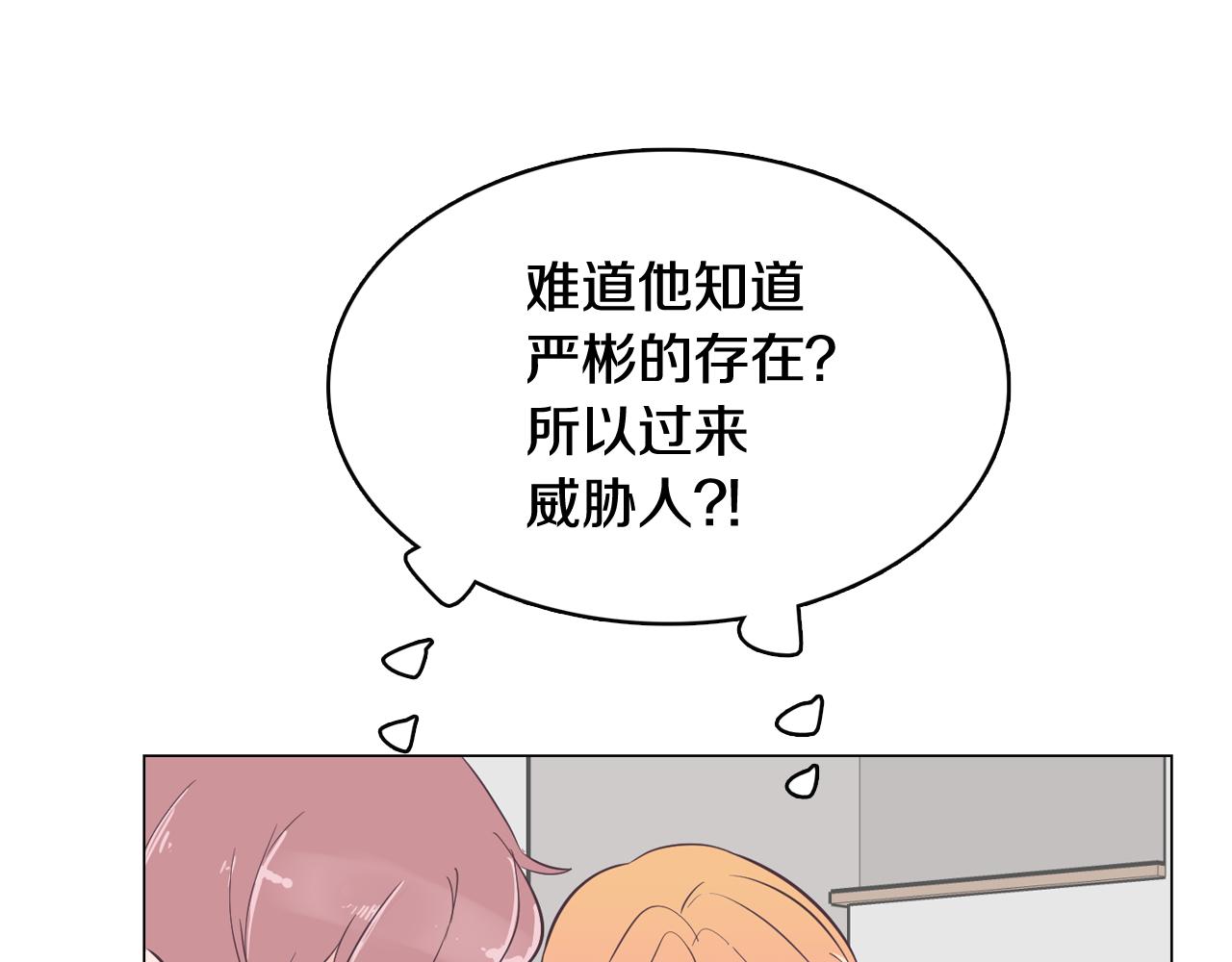 第40话 偿还我的青春15