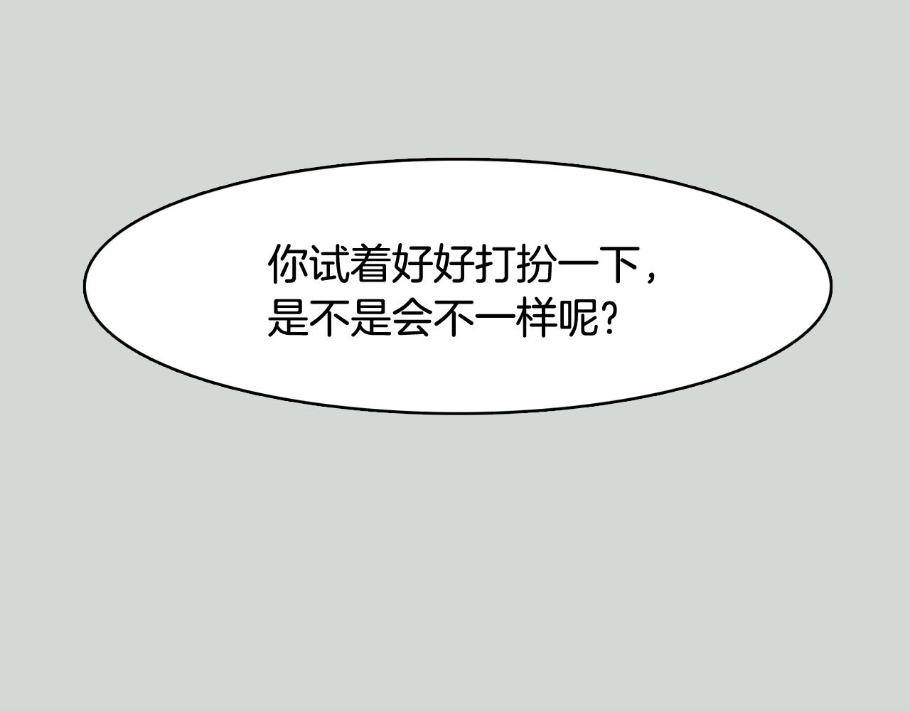 第32话 能让你心痛的人79