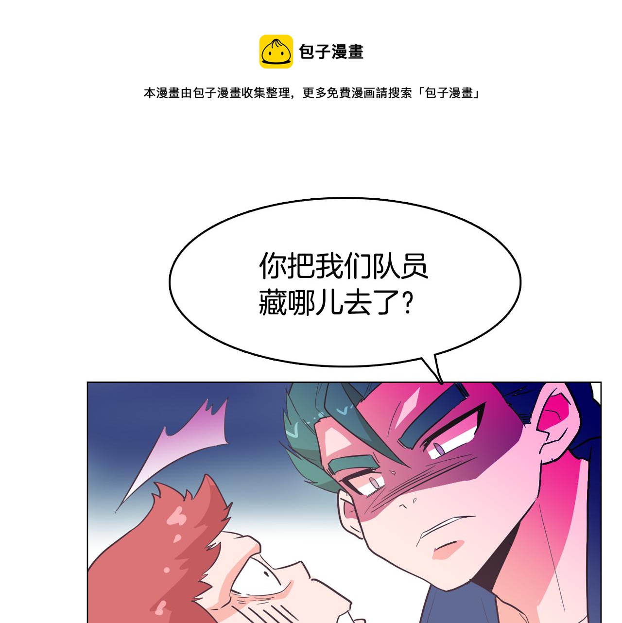 第25话 因你而死76
