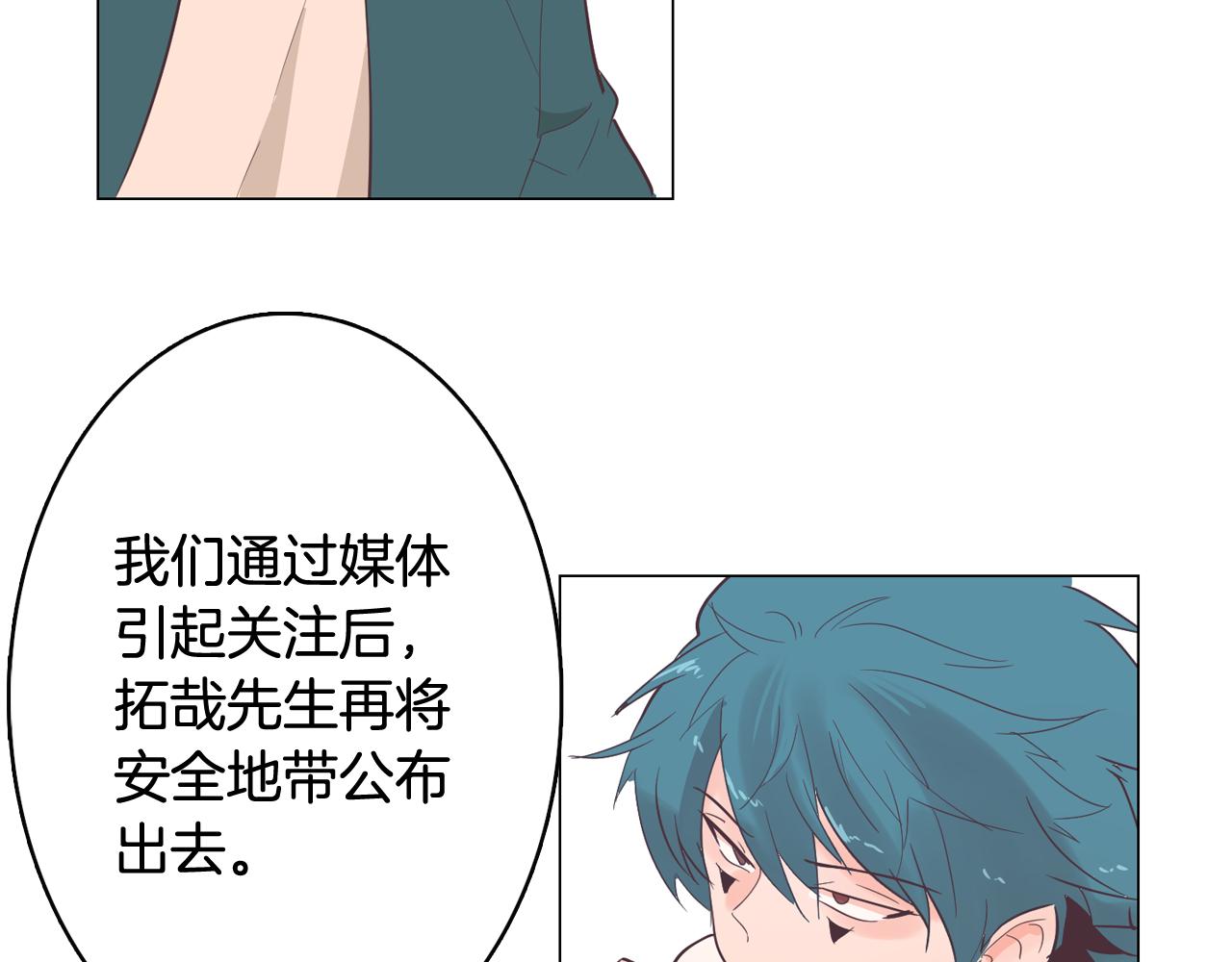 第53话 你的礼物我很喜欢127