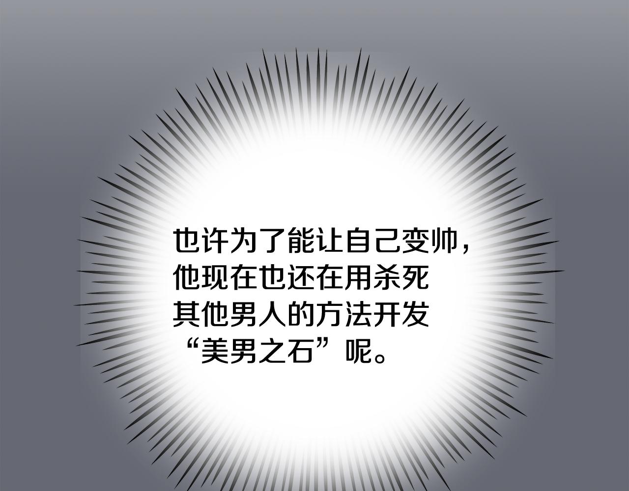 第47话 知道真相78