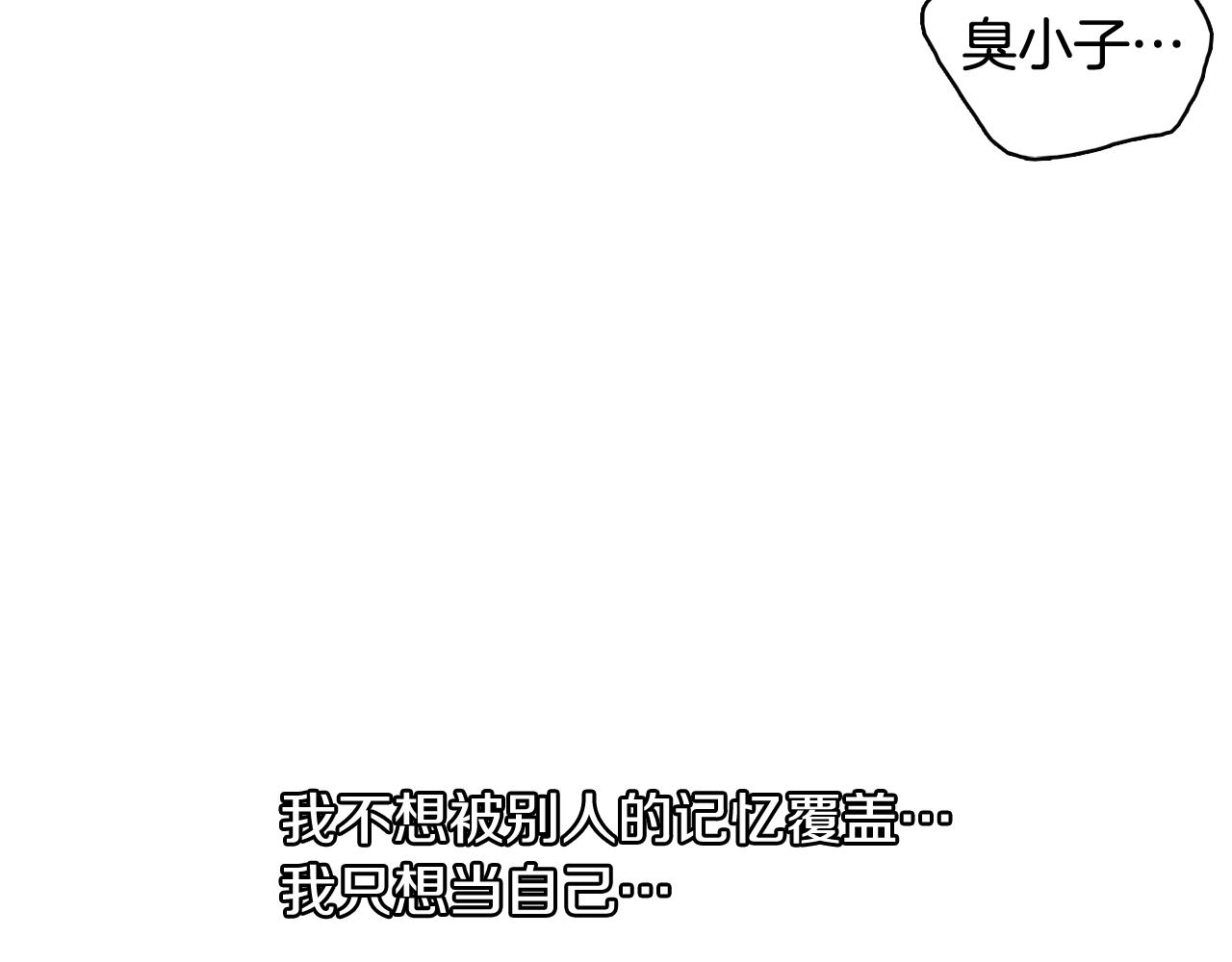 第59话 我只想当我自己82