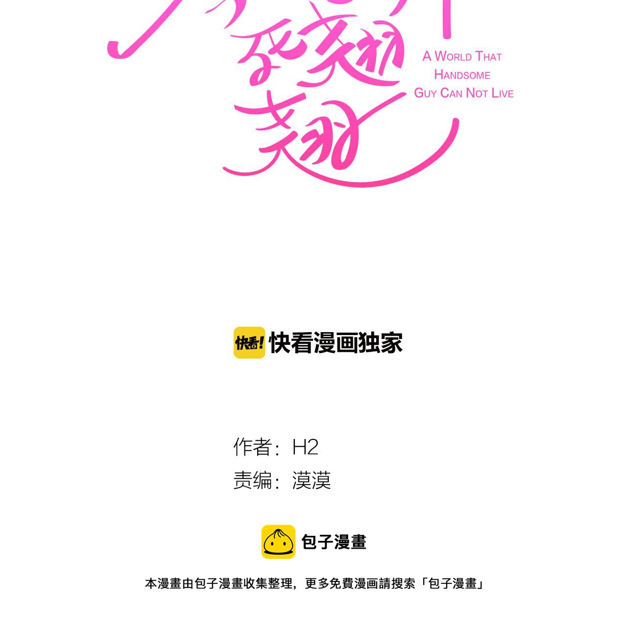 第38话 接受不公平44
