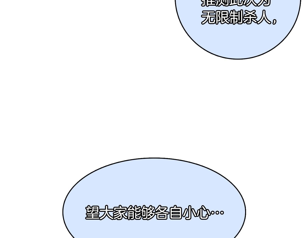 第54话 有趣的场所21