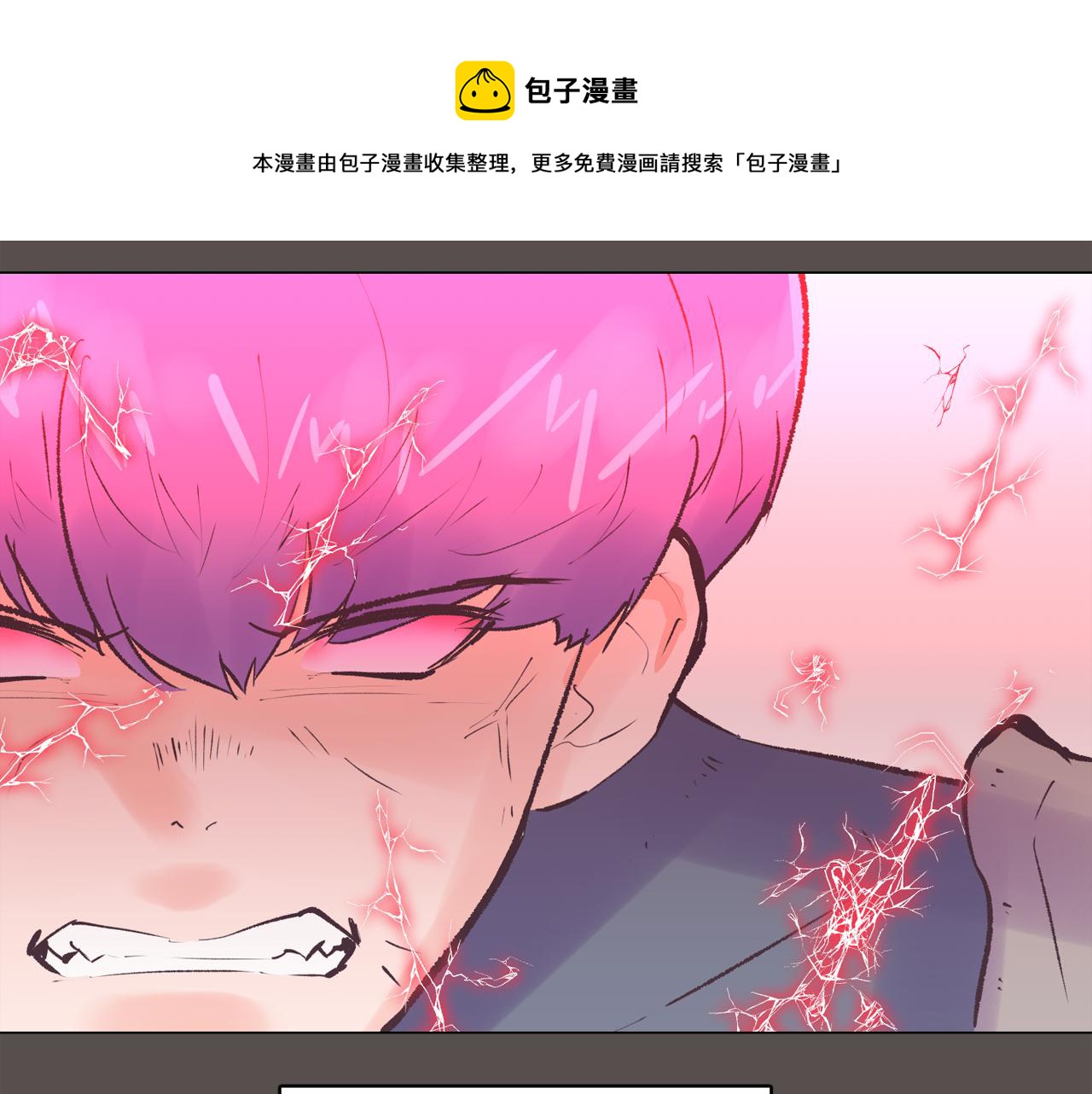 第58话 生命消耗系统啓动128