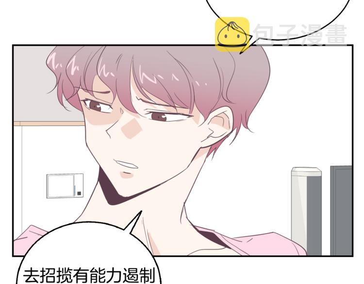 第4话 第三位成员61