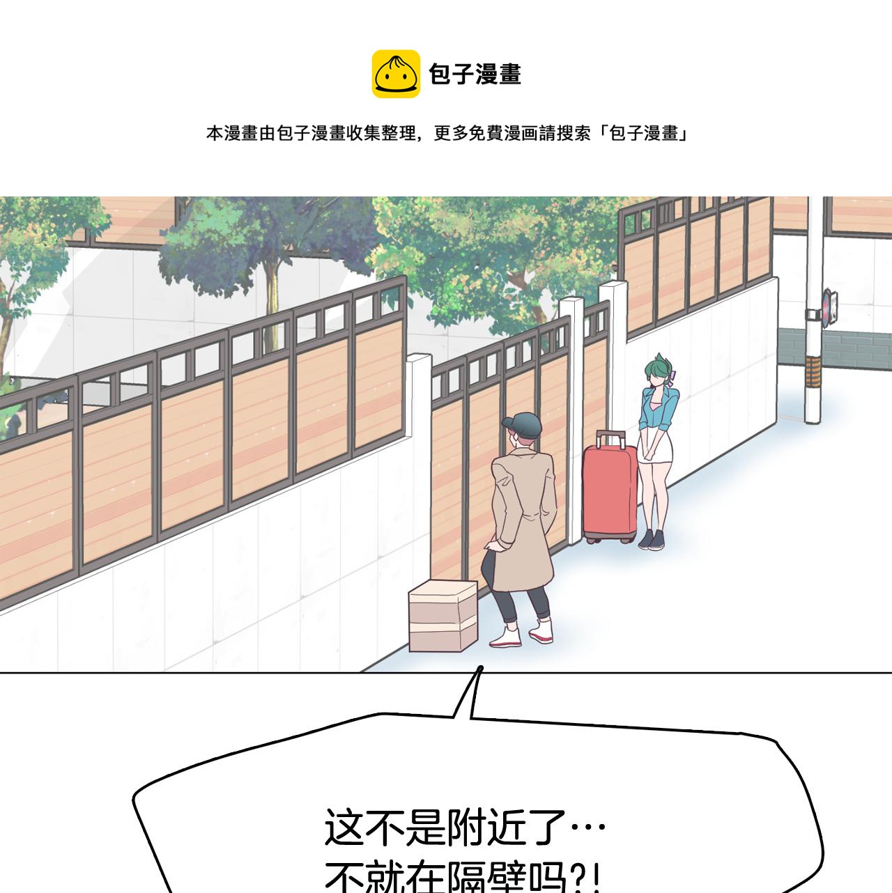 第20话 奇怪的同学36