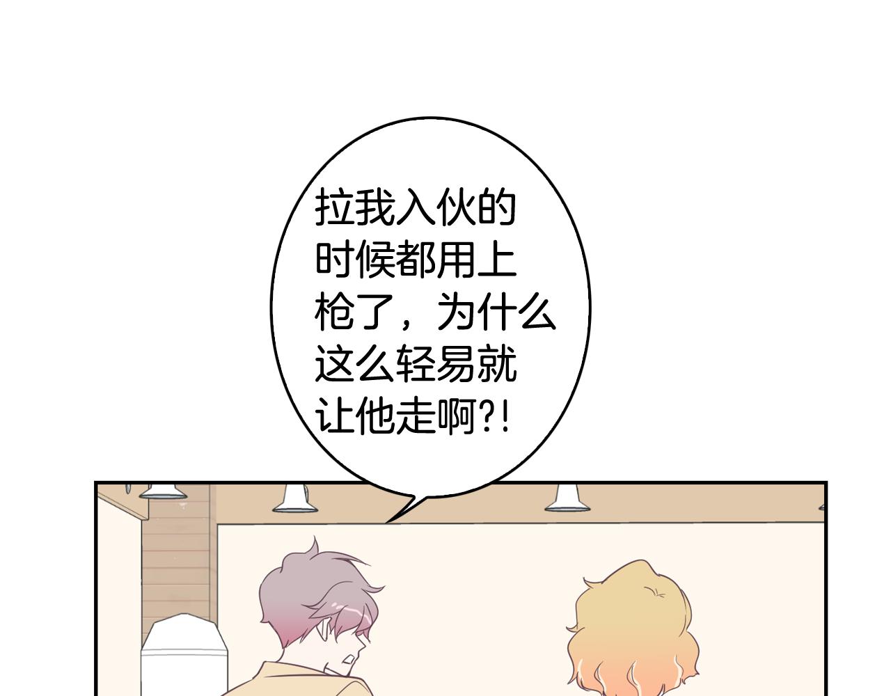 第6话 朋友74