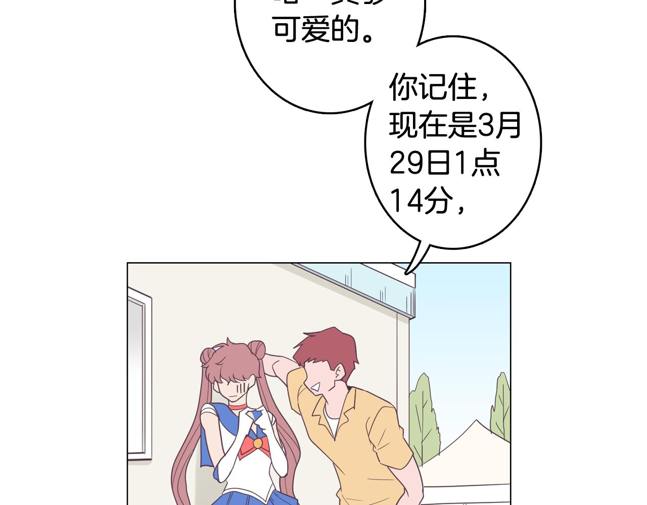 第11话 混入比赛75
