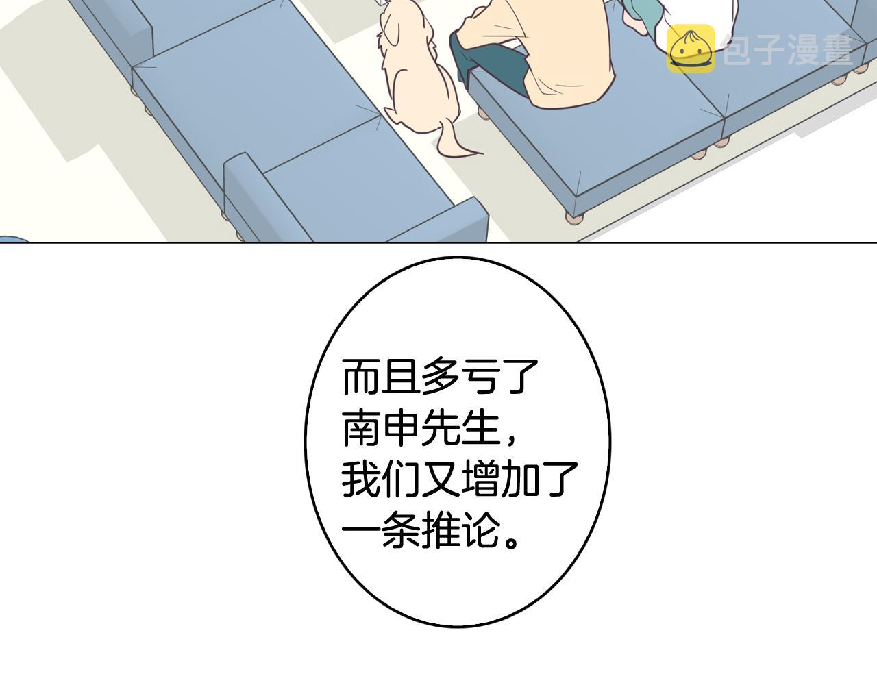 第8话 恋人鸭6
