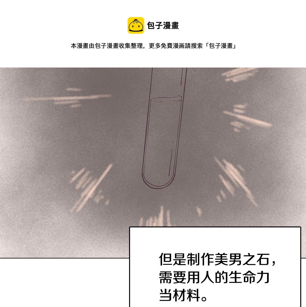 第40话 偿还我的青春4