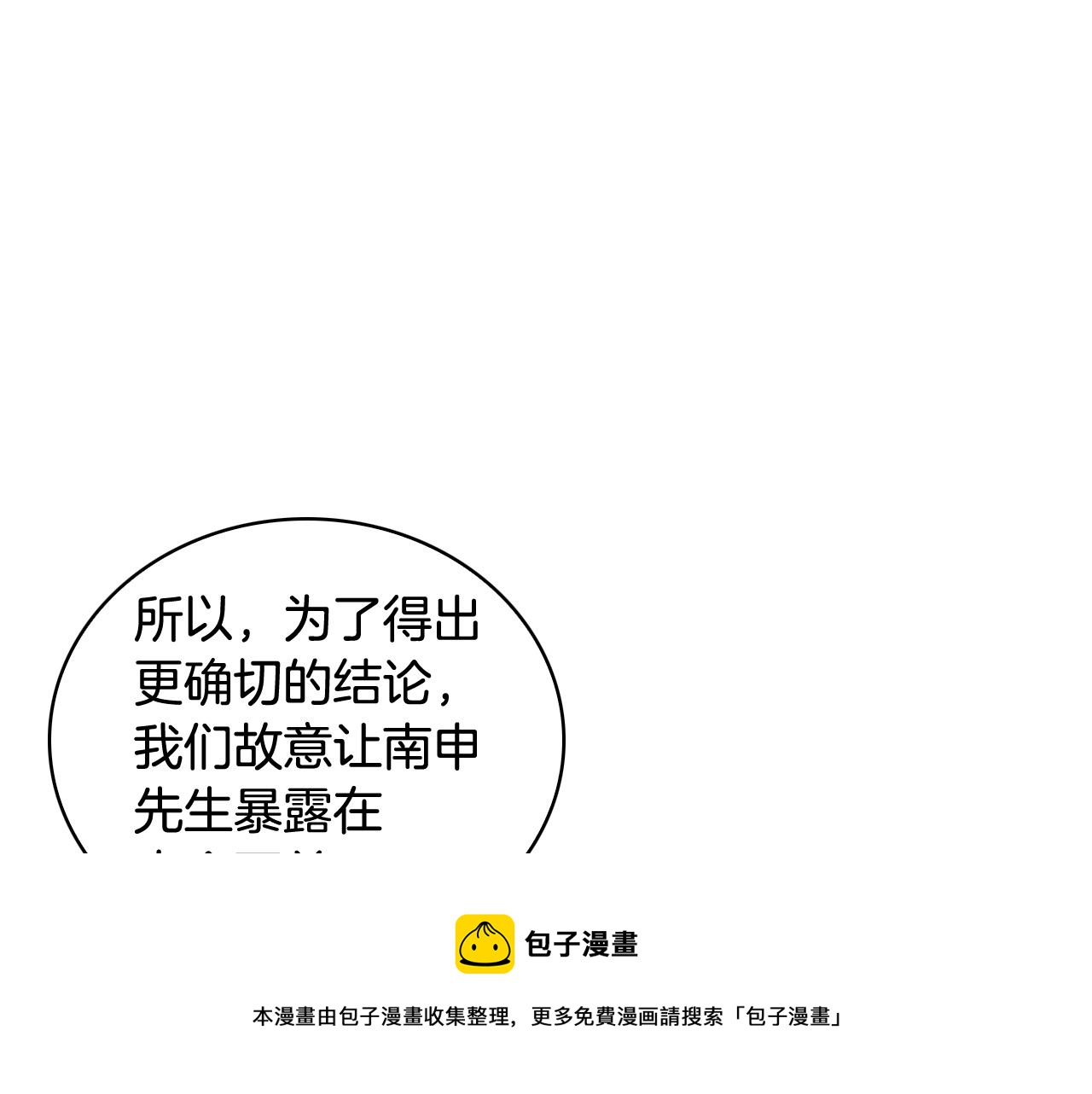 第8话 恋人鸭12