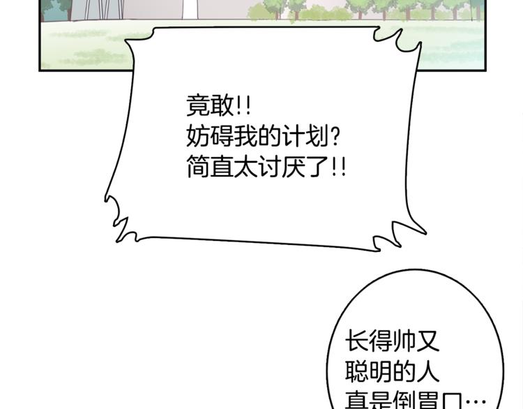 第4话 第三位成员9