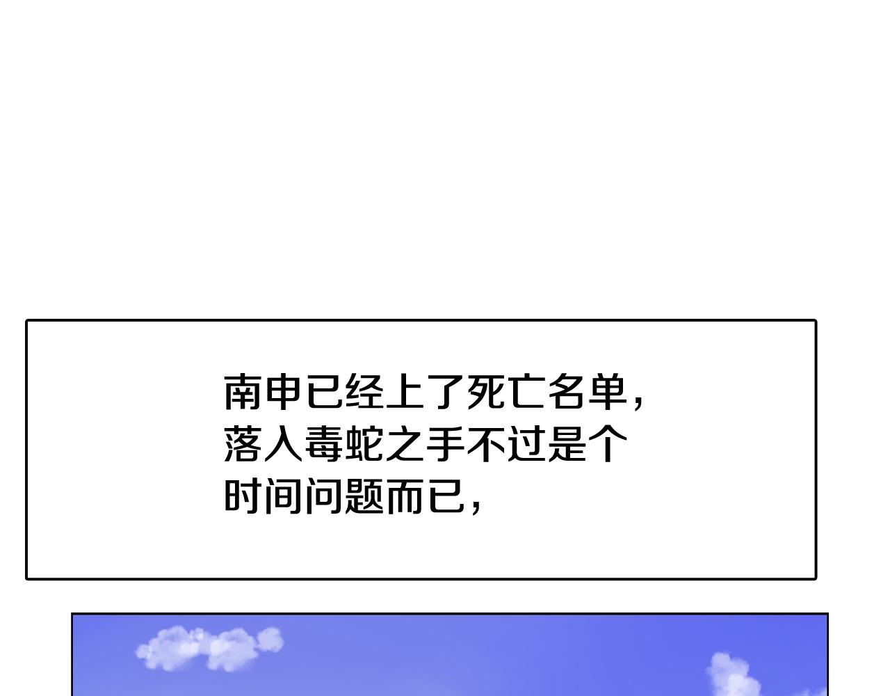 第45话 达雨叛变了143