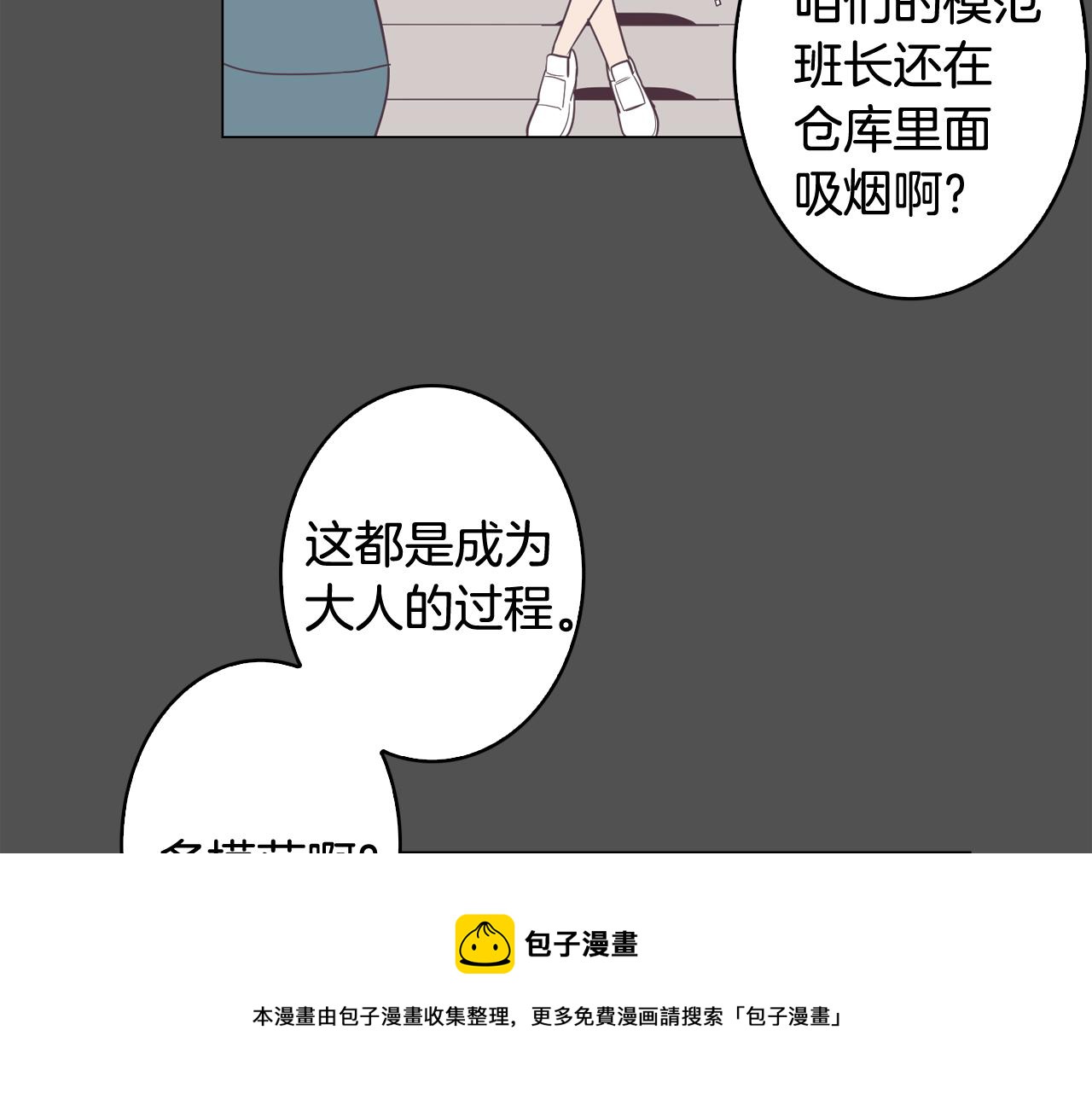 第10话 病毒疫苗56