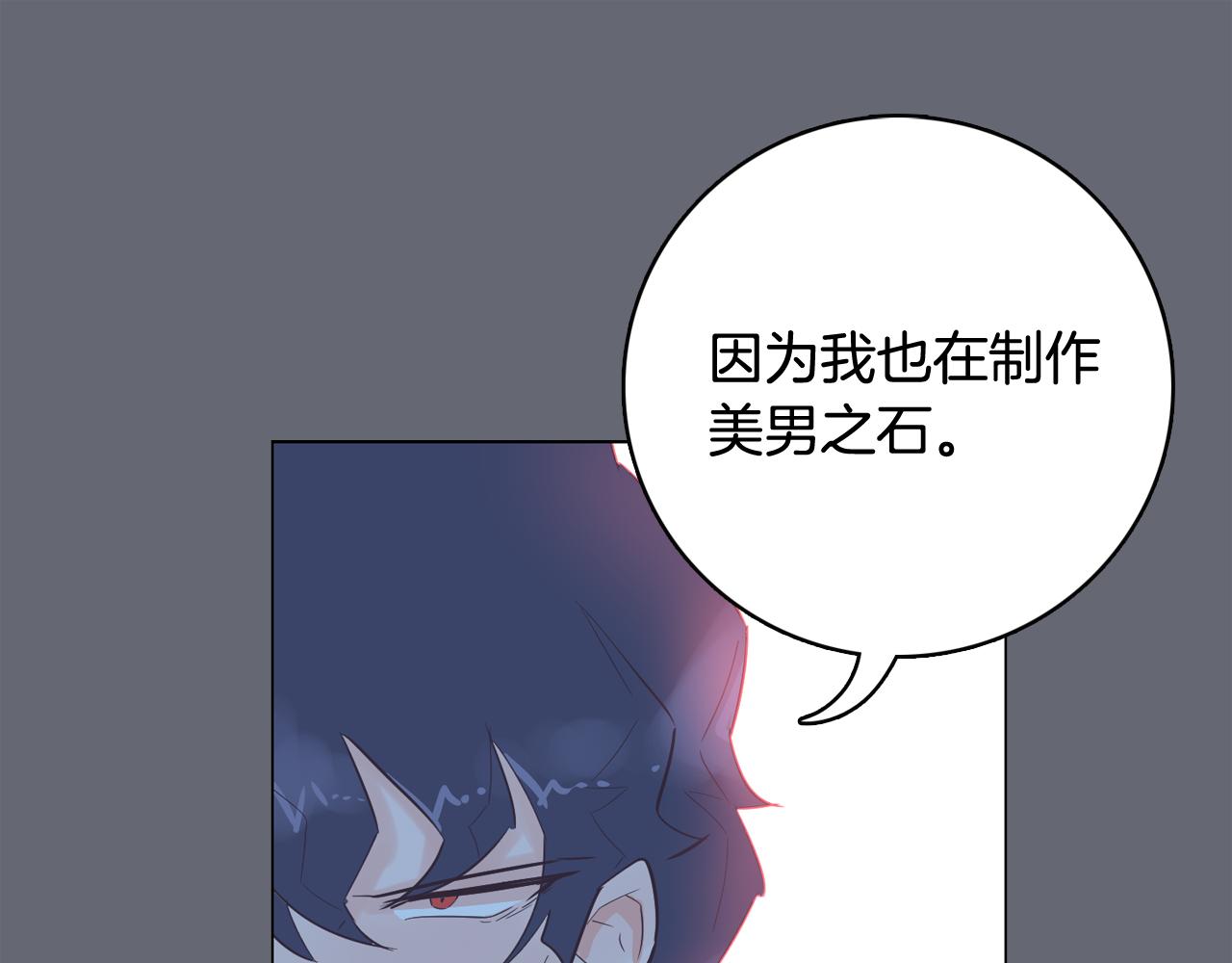 第47话 知道真相86