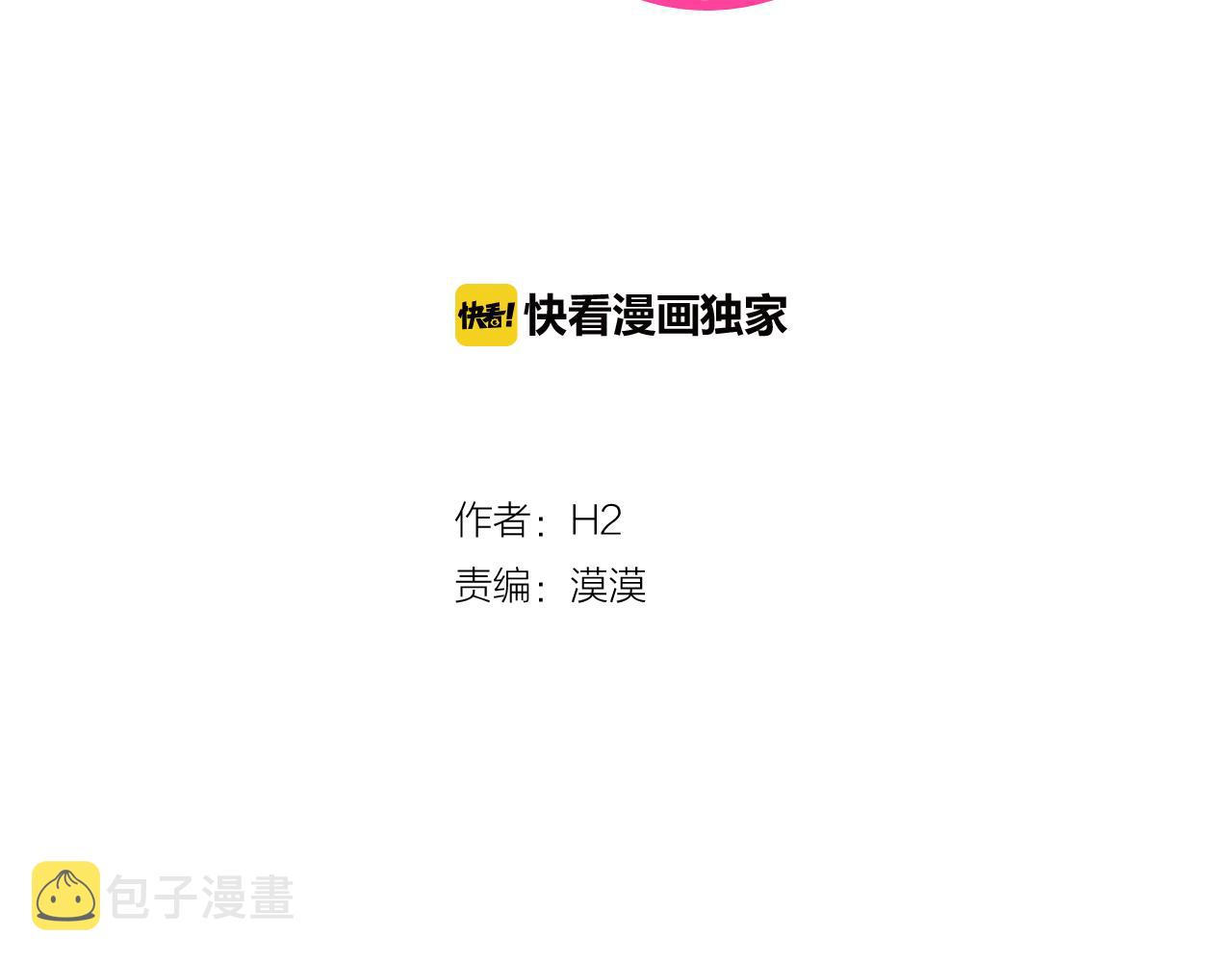第59话 我只想当我自己1