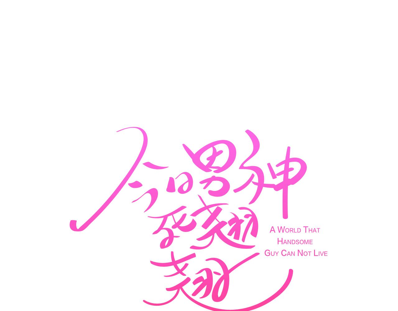 第37话 我会站在你这边74
