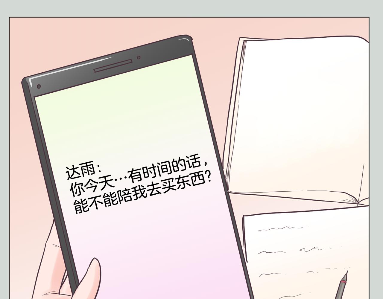 第32话 能让你心痛的人110