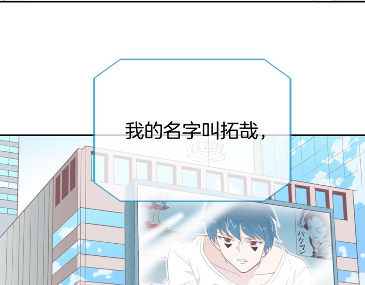 第3话 第二位成员81