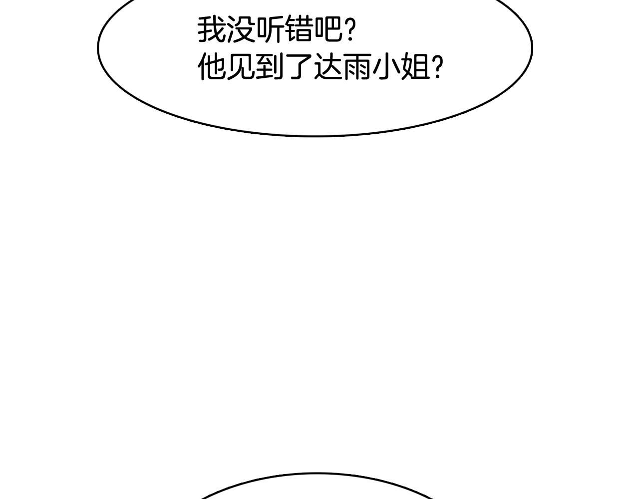 第21话 新的队员？30