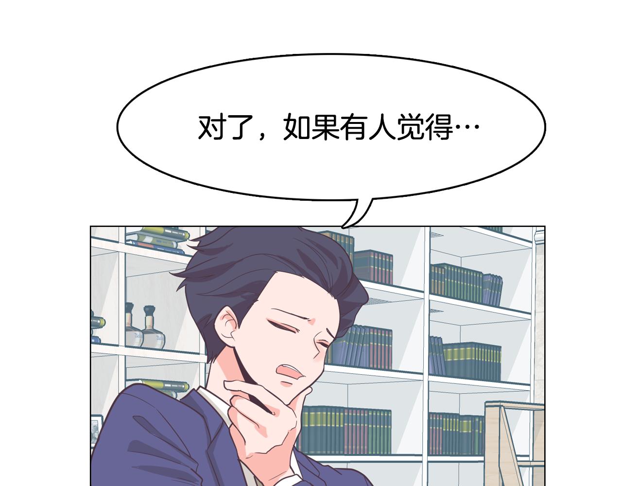 第61话 只剩十小时66