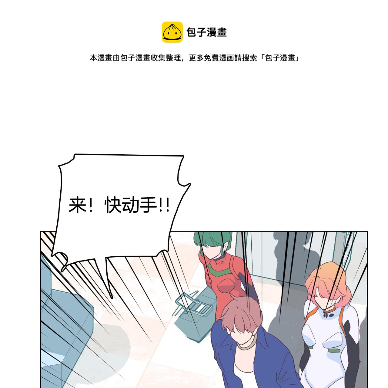 第58话 生命消耗系统啓动104