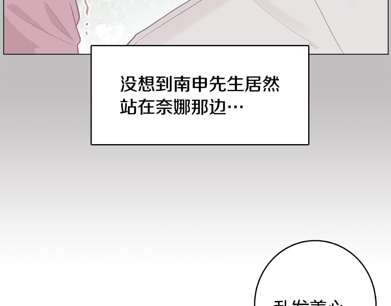 第37话 我会站在你这边121
