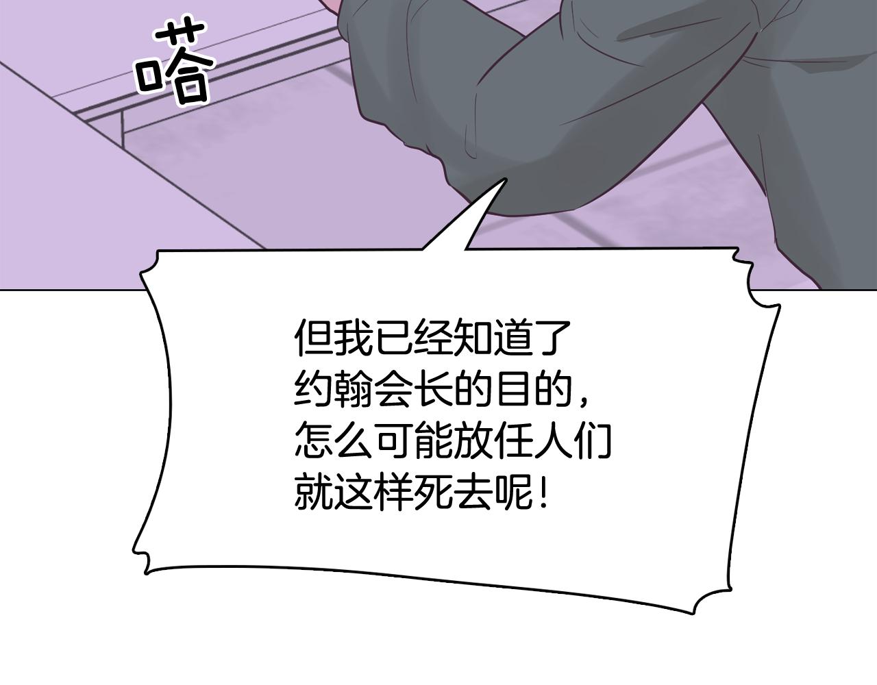 第41话 不要轻易相信她3