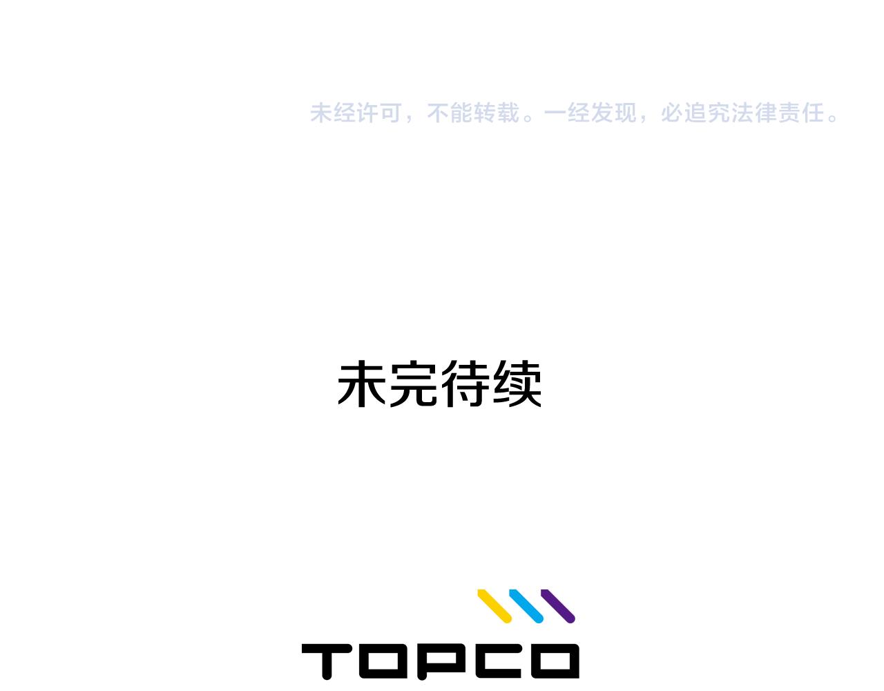 第57话 希望你能阻止他143