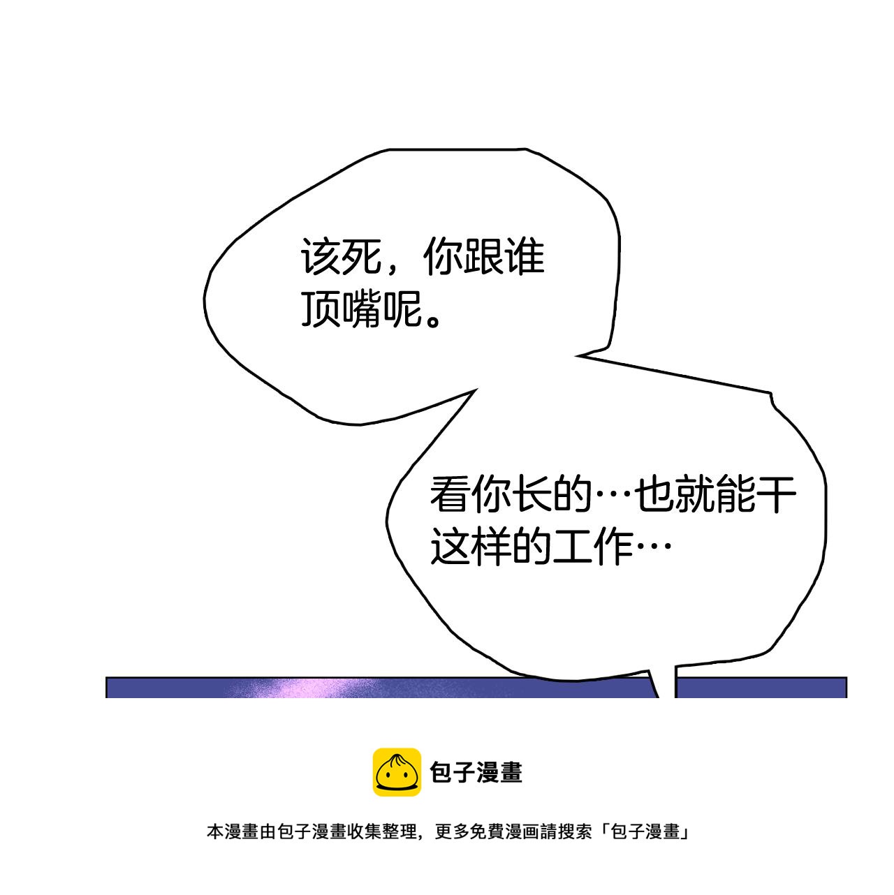 第43话 疯的人是你72