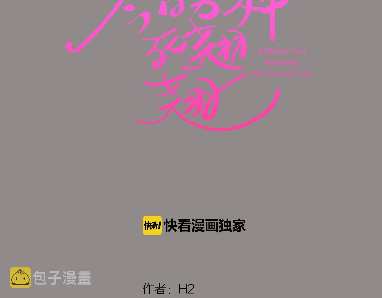 第55话 交换条件35