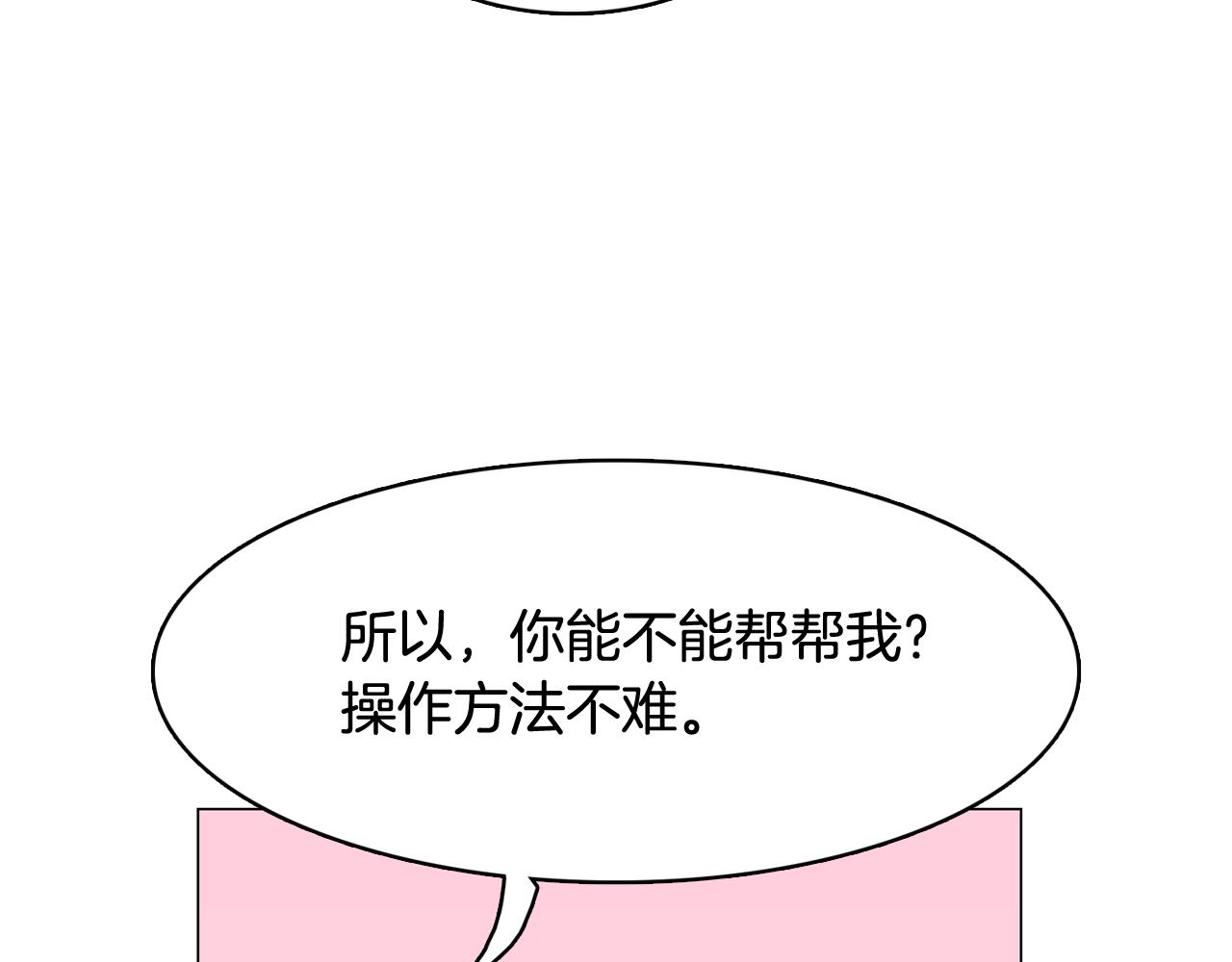 第57话 希望你能阻止他71