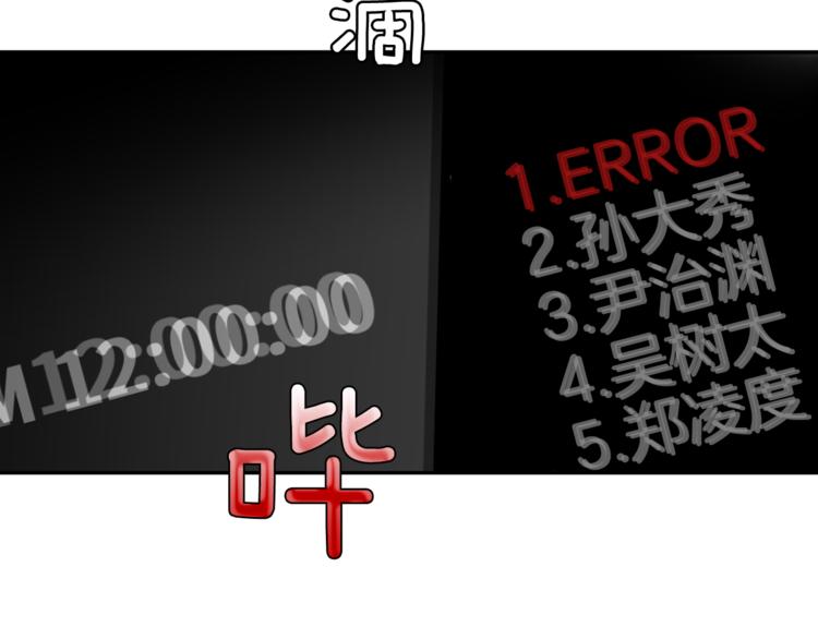 第3话 第二位成员97