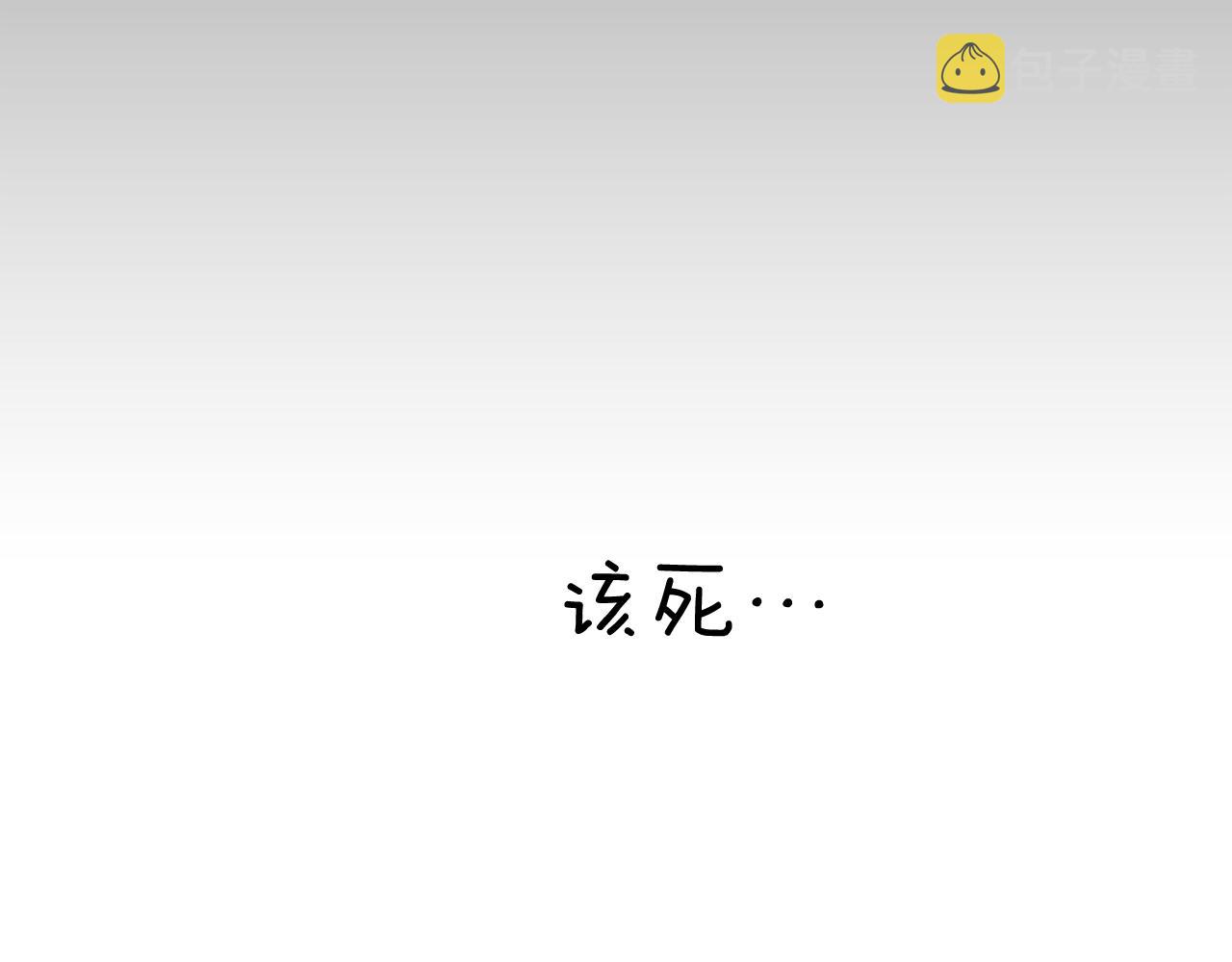 第10话 病毒疫苗65