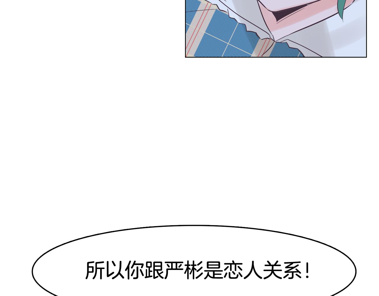 第39话 美男之石25